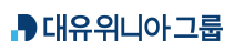 대유위니아