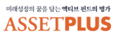 에셋플러스자산운용