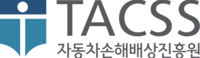 자동차손해배상진흥원
