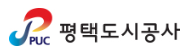 평택도시공사