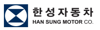 한성자동차